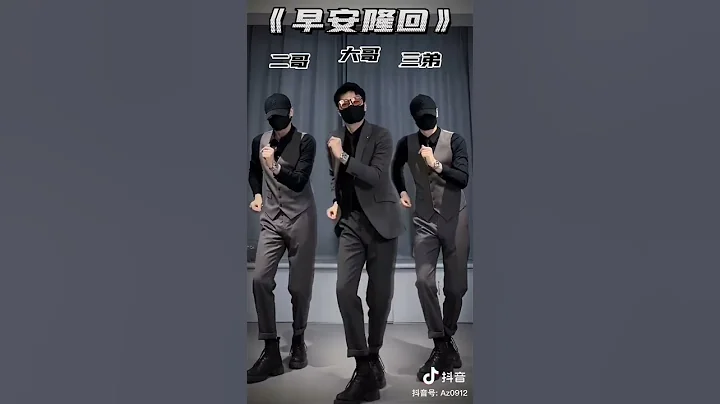 早安隆回，超级男孩舞蹈，Good morning long back, super boy dance - 天天要闻