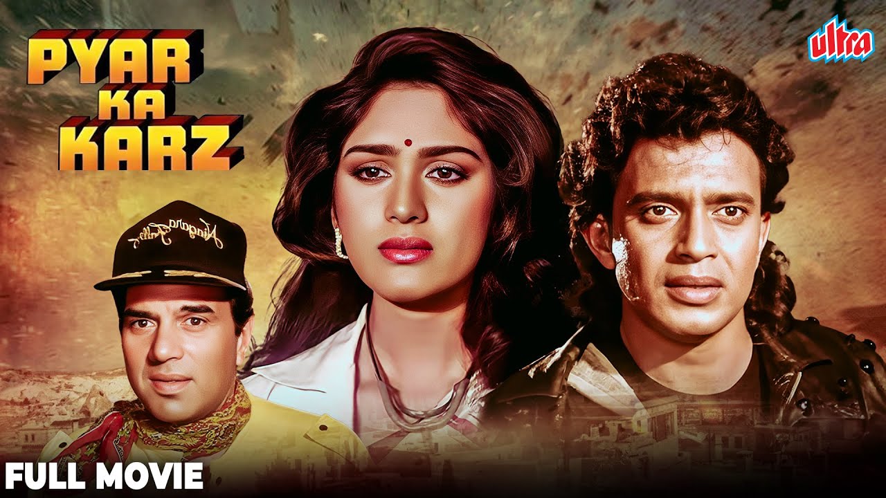 Pyar Ka Karz 1990 - 90s की सुपरहिट एक्शन Thriller फिल्म - Meenakshi Seshadri, Mithun, Dharmendra
