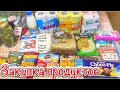 ПОКУПКИ ПРОДУКТОВ 🛍 Отвечаю на ваши ВОПРОСЫ❗️