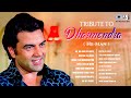 Tribute To Dharmendra | Best Of Dharmendra Songs List | Evergreen Hits | Old Hindi Songs
