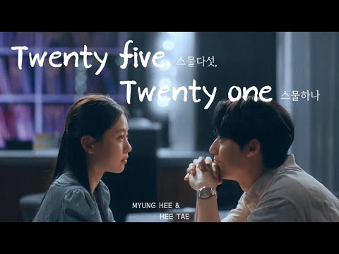 [Youth of May] Myung Hee & Hee Tae - Twenty five, Twenty one | MV