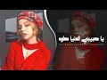 يا حبيبي الدنيا حلوه وخلنا نعيش اغاني طرب تيك توك 2026 مطلوبه اكثر شيء 