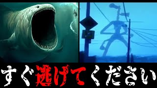 【⚠超巨大⚠】謎の危険生物SCPの生態がヤバすぎてツッコミどころ満載だったwwwww#7【SCP】【都市伝説】【なろ屋】【ツッコミ】【衝撃】