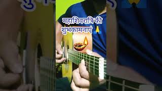 Laagi Lagan Shankara Intro On Guitar| #shorts #music GAUTAM WITH GUITAR