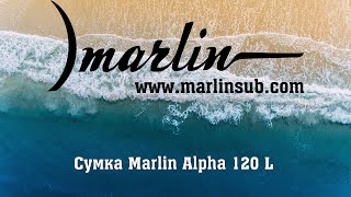 Сумка Marlin Alpha 120 L