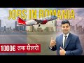रोमानिया यूरोप शेंगेन वीज़ा 1000 यूरो तक कमाएँ