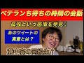寝起きのしがない数学徒とコミュニケイト with（「と」があるからいらない？）【灘高70回生コンビ】