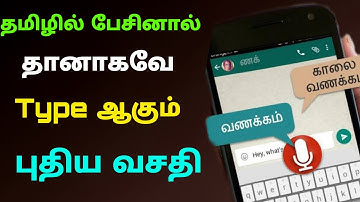 tamil voice typing app for android | voice typing | by tricky world