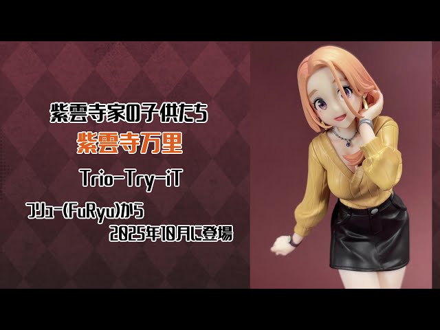 4K撮影（Showcase）】 紫雲寺家の子供たち 紫雲寺万里 Trio-Try-iT