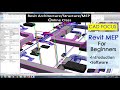 Revit MEP tutorials for beginners | Revit Tutorials | Revit MEP Systems | CAD Tutorials