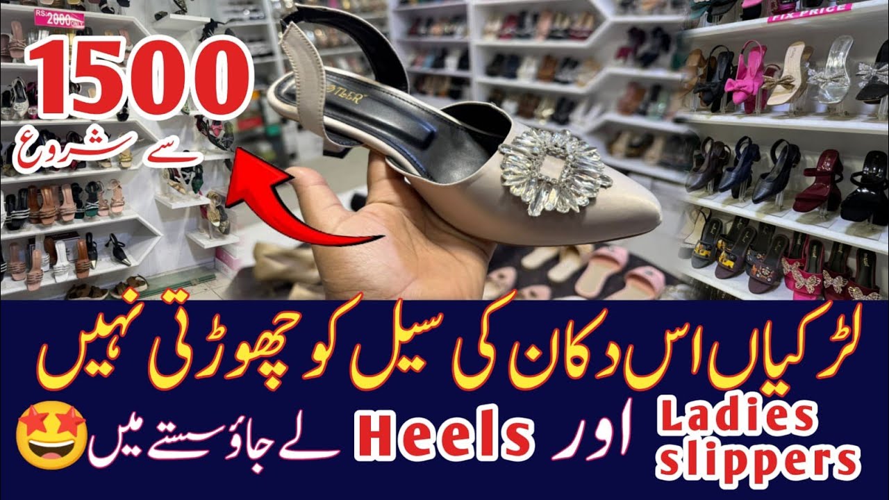 Footwear Sale | Ladies slippers in low price | fancy heels | Casual slippers | Central mall Karachi 