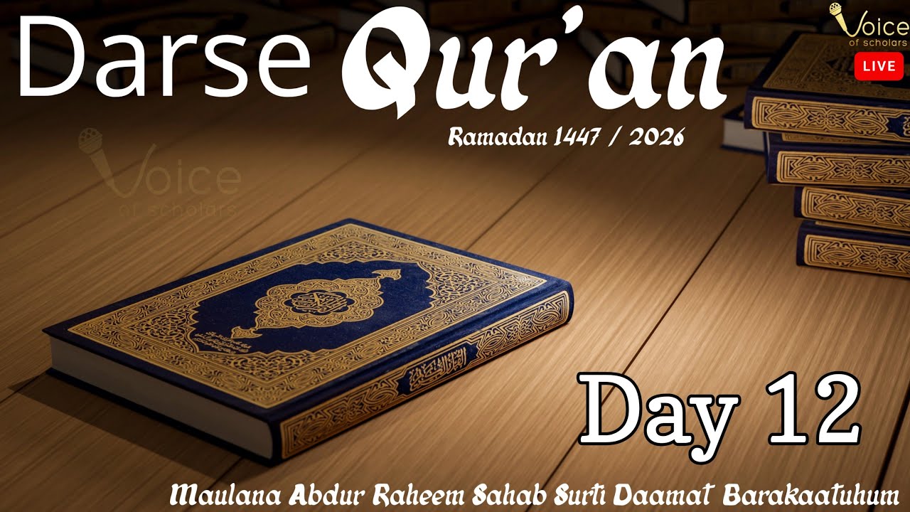 Maulana Abdur Raheem Nada | Darse Quran | 12 Ramadan 1447 | Gumbadwali Masjid, Bhagatalao, Surat
