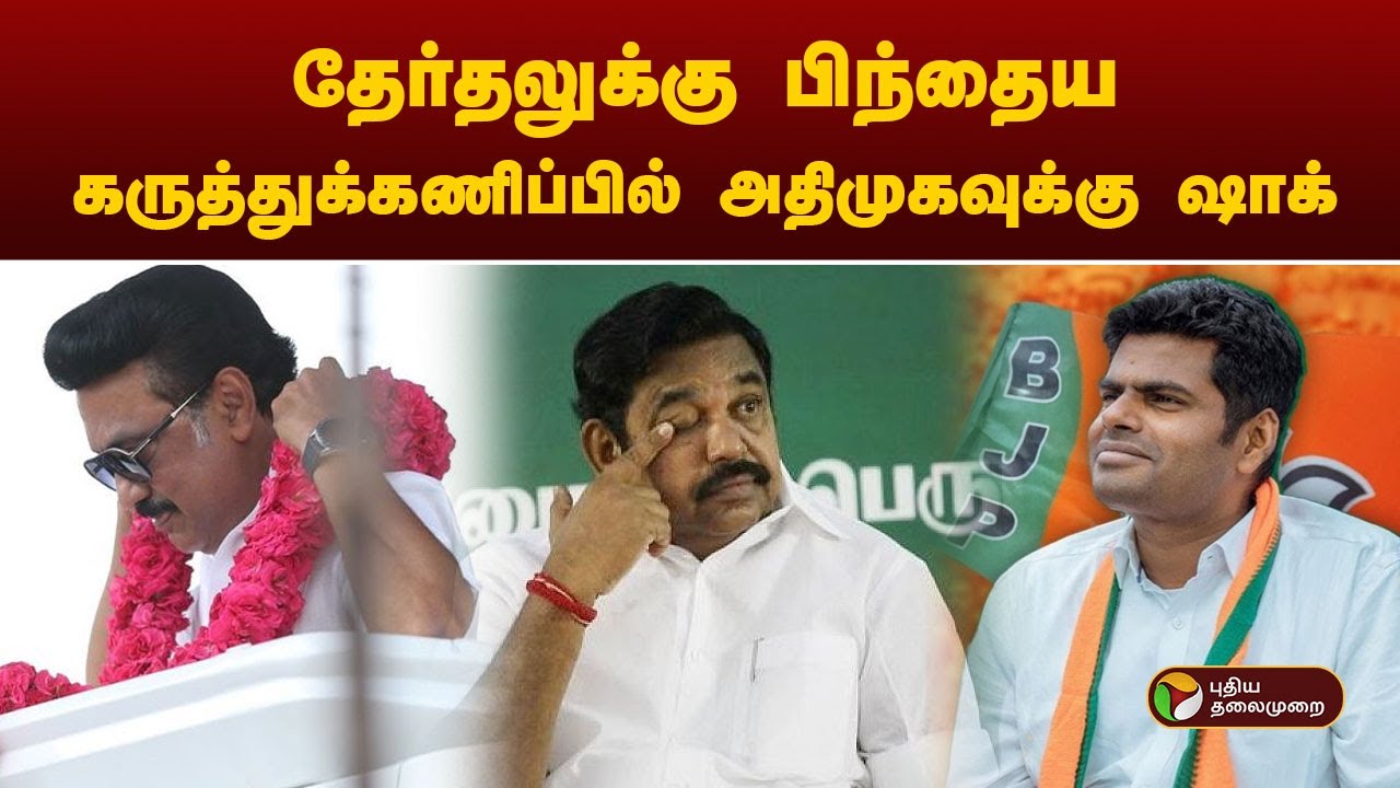 Vijay, Seeman, Annamalai... மும்முணை சிக்கலில் ADMK? - Thuglak Ramesh Interview | EPS | Udhayanidhi