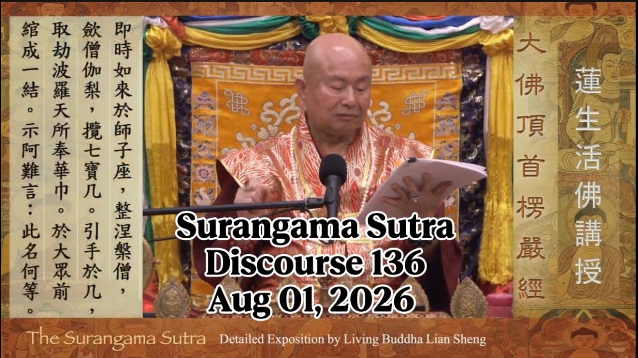 Surangama Sutra Discourse 136 by Living Buddha Lian Sheng 20260801