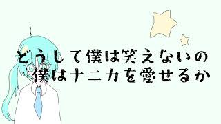 【初音ミク】アステリ【オリジナル曲】