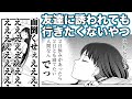 【ボイスコミック】休日になにか予定があるとなんやかんや丸一日つぶれる 宇宙問題 第10話「休日の葛藤」