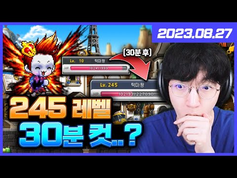 [명훈] 하이퍼버닝 <strong>데몬어벤져</strong> 날먹 육성 ㅋㅋ 「245레벨」 30분컷 + 보스돌이 메이플