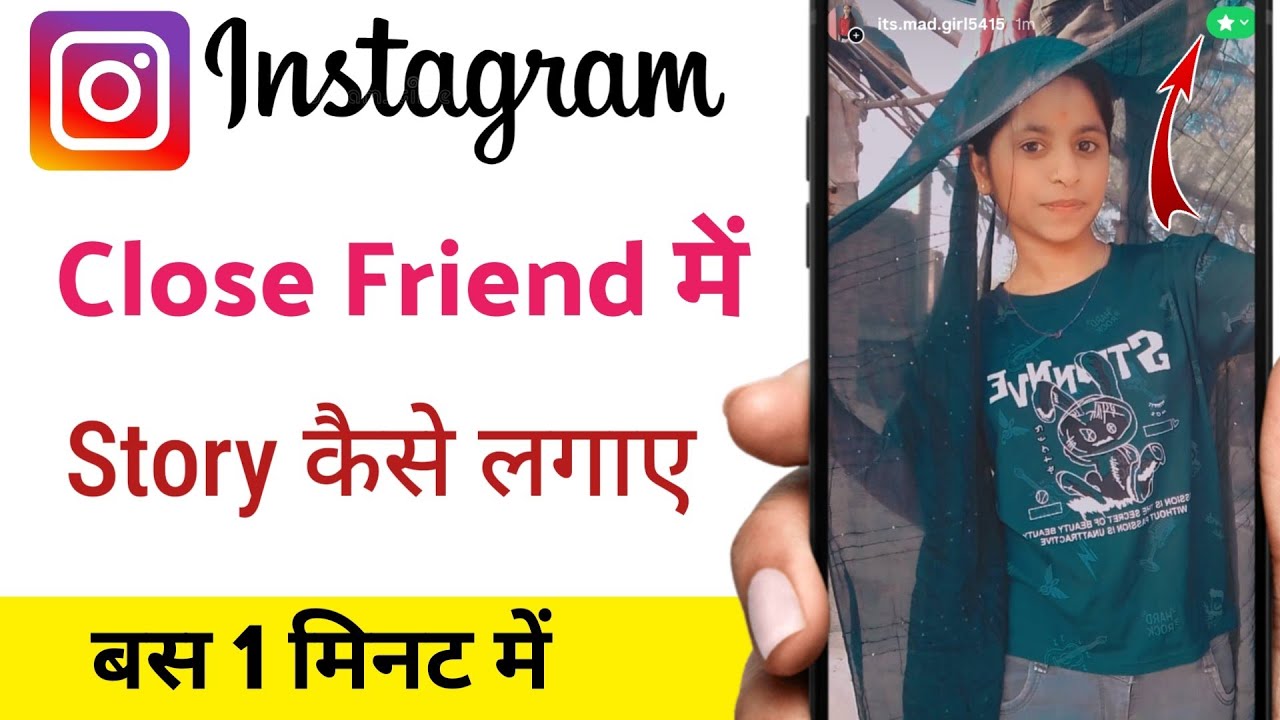 Instagram close friend list kaise banaye / Instagram par close friend me story kaise dale
