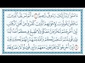 سورة الحشر من ختمة السور للقراء أحمد اسكينيد إبراهيم ونيس نجيب القبائلي مدينة أجدابيا 