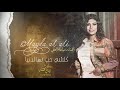 كلشي حب بهالدنيا مياده العلي دبكات 2025 كلشي حب بهالدنيا مياده العلي دبكات 2025