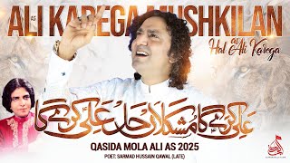 Ali Karega Mushkilan Hal Ali Karega - Mohsin Abbas Khan Qasida Mola Ali As - 2025