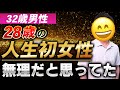 【悲しき洗脳】自分なんかに彼女が一生できる訳ないと思ってる人へ