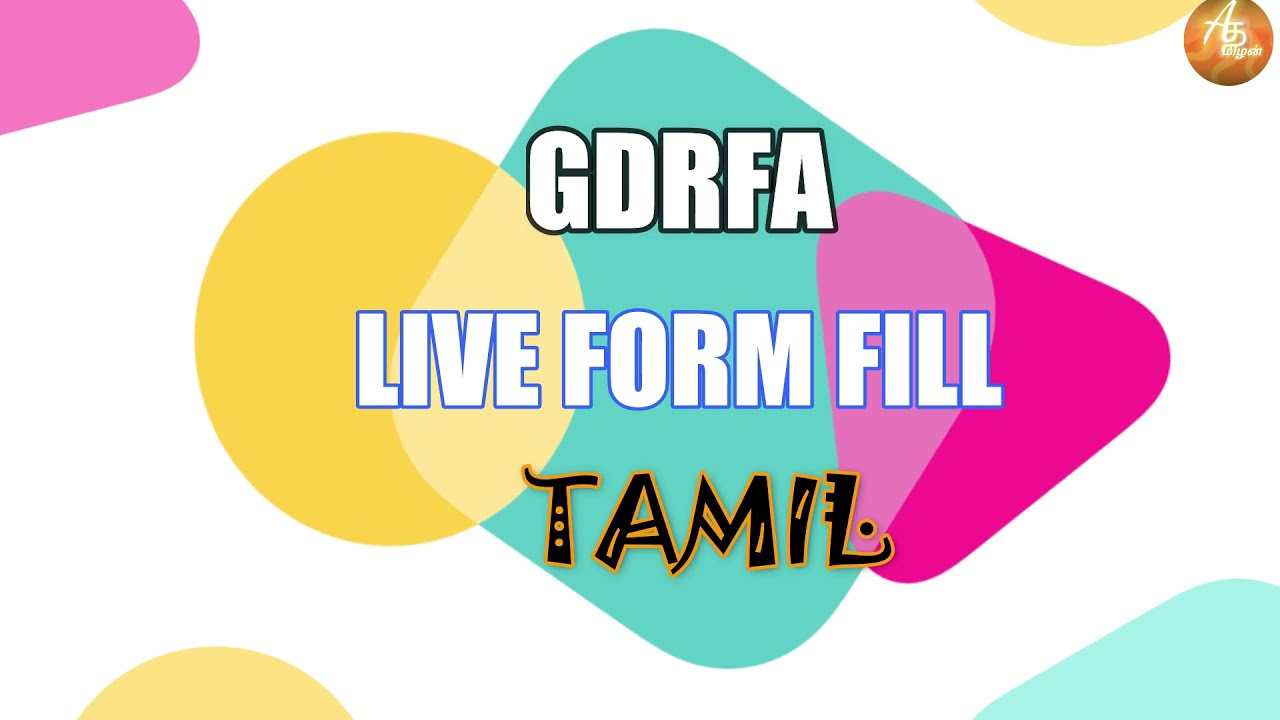 GDRFA GUIDELINE/LIVE FORM FILL/How to Get GDRFA Approval/TAMIL