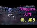 【Niagara入門】ダストスモーク【Unreal Engine】
