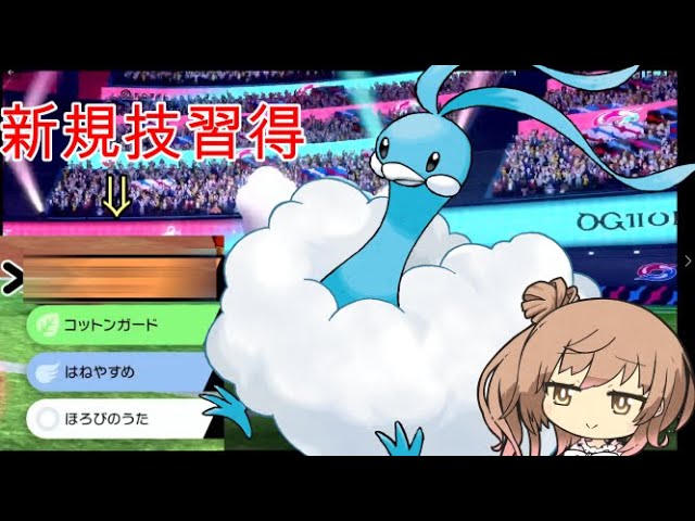 誰も知らない新規技を使ってチルタリスと戦い抜く ポケモン剣盾 さとうささら Youtube