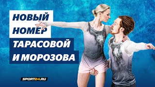 Евгения Тарасова и Владимир Морозов Сансара Чемпионы на льду в Минске