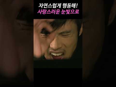 그러니까 자연스럽게 행동해