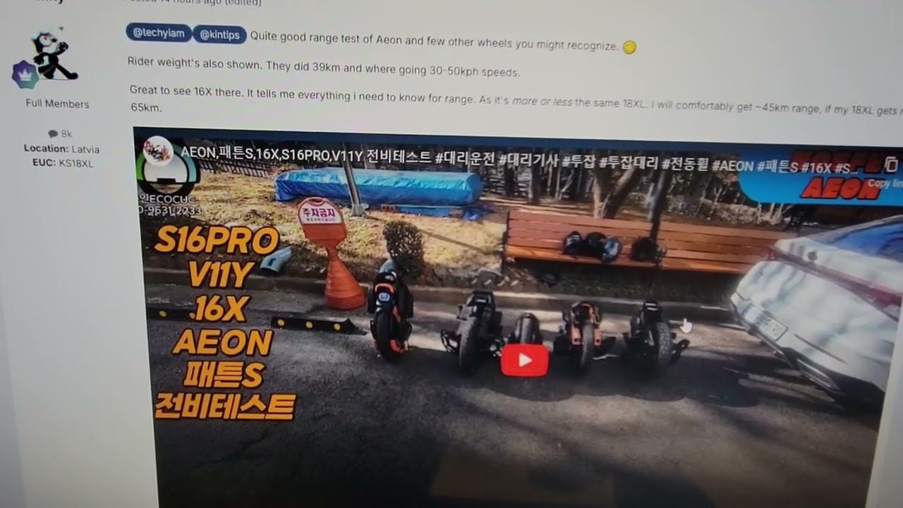 Тест дальности действия Nosfet AEON, проведенный в Корее, в сравнении с 16x v11y s16pro.