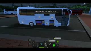 اروع لعبة لمحاكاة الحافلات لأجهزة الاندرويد الضعيفة و القوية لعبة واقعية أقسم بالله لعبة روعة screenshot 2