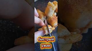 Жареные пельмени или студенческий ужин :как не назови -вкусно! #жареныепельмени #ужин #студенты