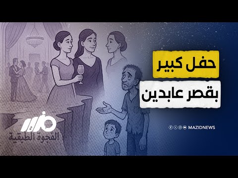 أسعار تذاكر خيالية لحفل كبير بقصر عابدين يثير جدل واسع