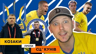 Футбольний Corner | збірна України проти боснії (сц*кунів), Мудрик, Судаков, Довбик, Бражко, Яремчук