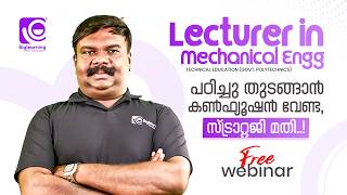 LECTURER IN MECHANICAL | പഠിച്ചു തുടങ്ങാൻ കൺഫ്യൂഷൻ വേണ്ട സ്ട്രാറ്റജി മതി | FREE WEBINAR❗✅