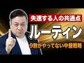 クラファンの中盤から後半の動き方