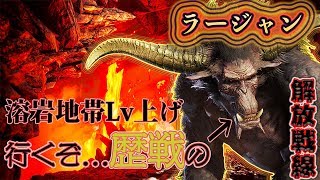 MHWI】モンハンアイスボーン ラージャン装備づくり