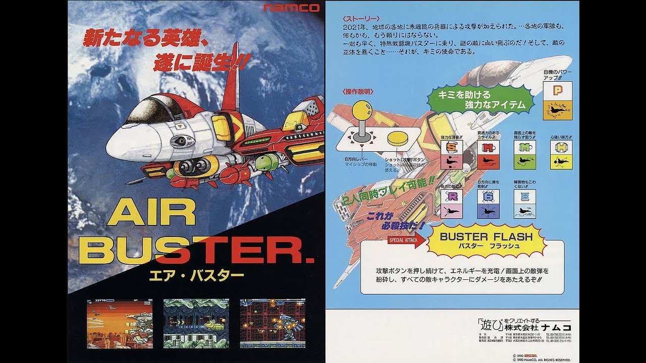 カネコ　エアバスター　アーケード版ポップ Air Buster - Kaneko (Video Game, 1990) - Japan | The Arcade Flyer