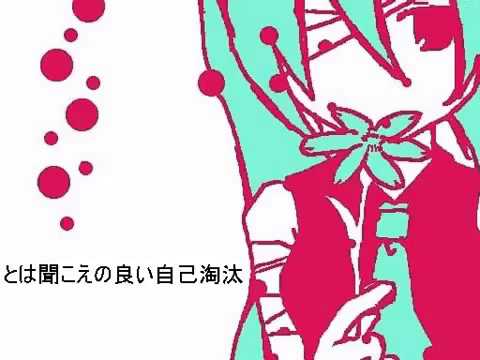 Crime and Punishment - Hatsune Miku(初音ミク)
