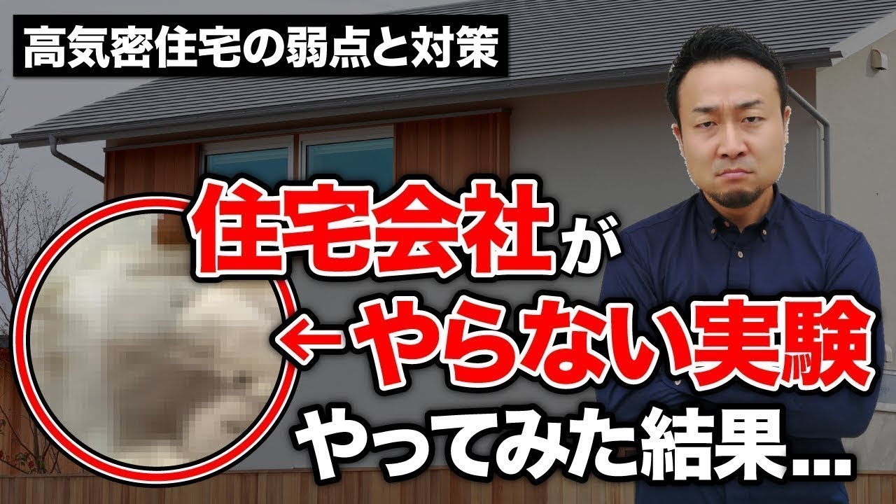 【高気密住宅の負圧問題】同時給排気型レンジフードと差圧給気口を徹底比較！あなたに最適な選択肢とは？