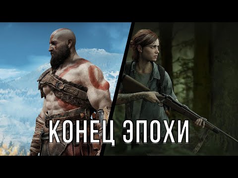 Видео: ТОП 10 ЛУЧШИХ ЭКСКЛЮЗИВОВ НА PLAYSTATION 4