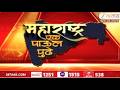 Maharashtra Ek Paul Pudhe | कर्जमाफीपासून वंचित शेतक-यांना दिलासा, १४ हजार कोटी रुपयांची तरतूद