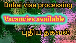 Dubai visa processing and new vacancies updates in dubai