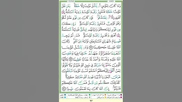 الجزء الخامس * سورة النساء * صفحة { ٩٣ }
