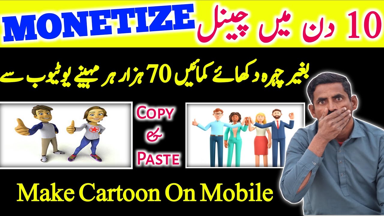 Copy & Paste Work & Earn Monthly 7,0000 in 2023 | How To Make Cartoon ...