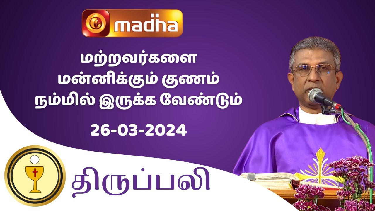 26-march-2024-holy-mass-in-tamil-06-00-pm-evening-mass-madha-tv