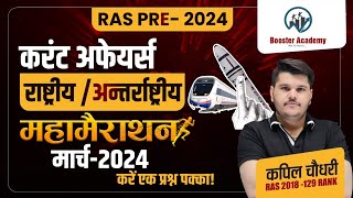 March 2024 Current Affairs Marathon | Current GK 2024 Marathon International,National  | Kapil Sir