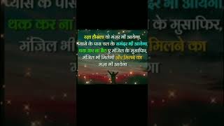 Motivational Thoughtsstay Motivated In Life